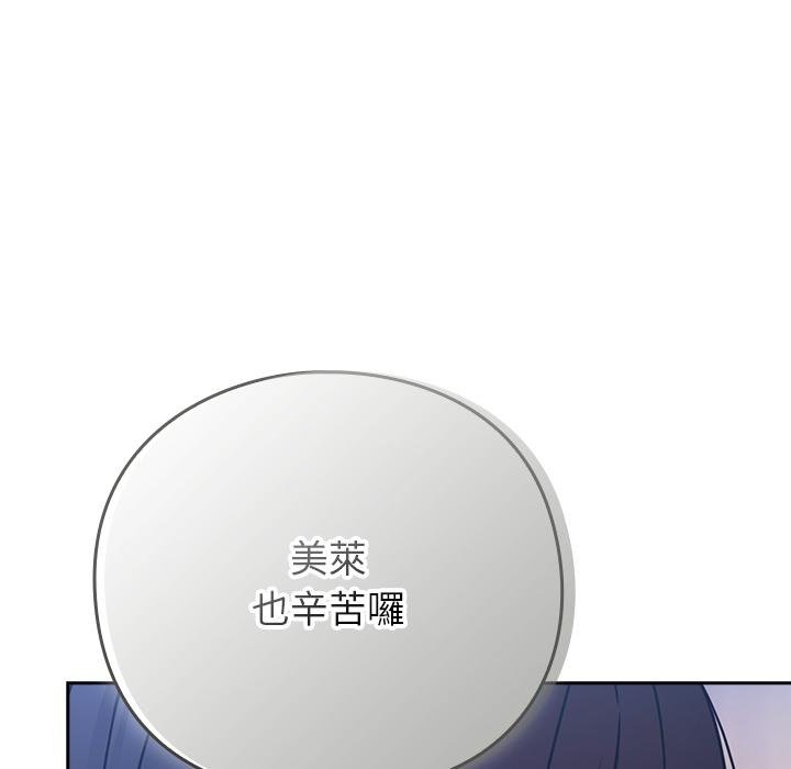 摸鱼生存指南第42話