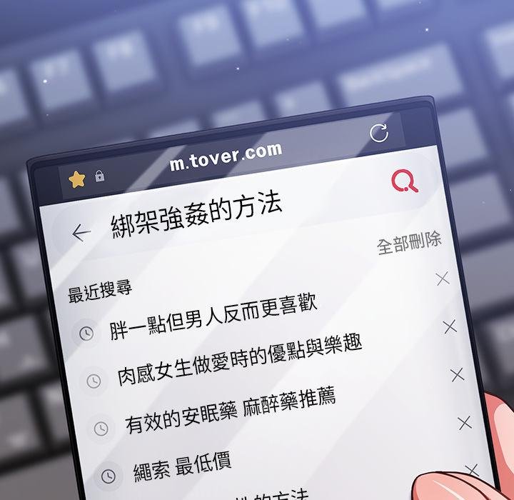 摸鱼生存指南第42話