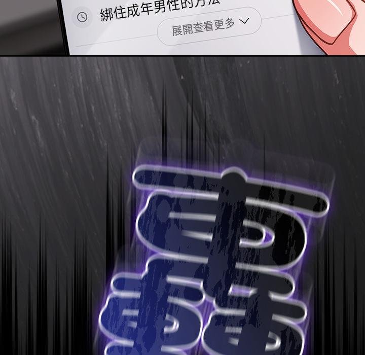 摸鱼生存指南第42話