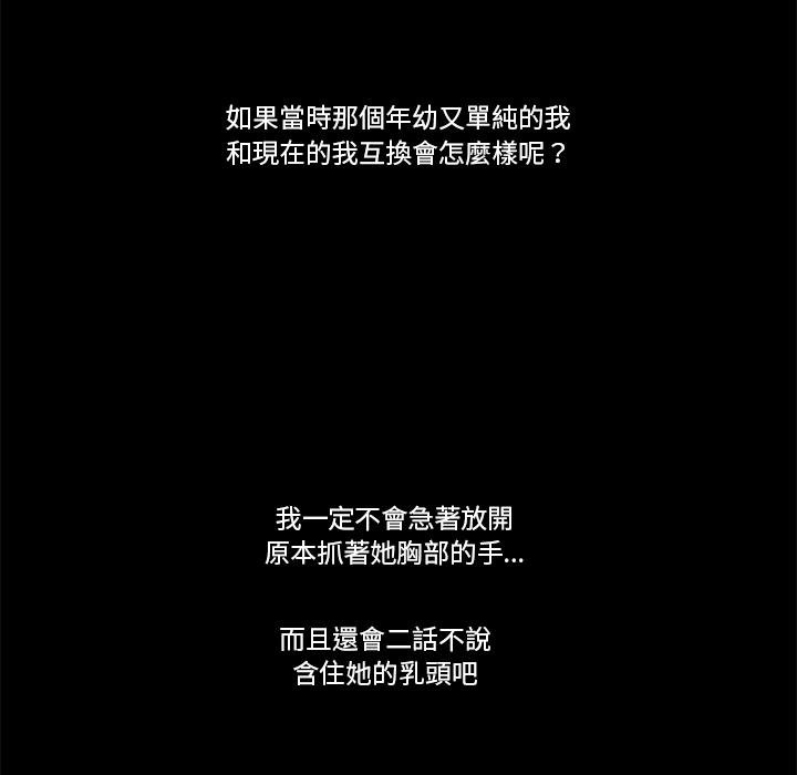 我的初体验第4話