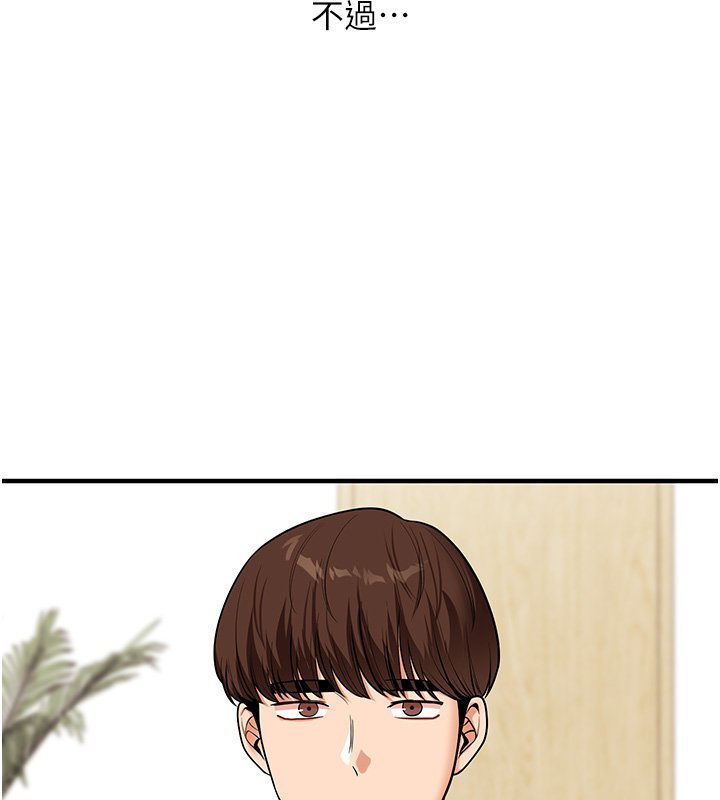 玩转学姊第102話-辦公室免費搓精服務