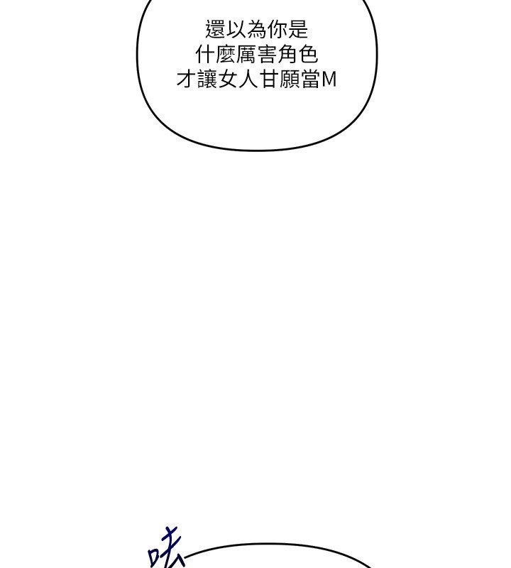 玩转学姊第102話-辦公室免費搓精服務