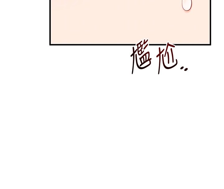 玩轉學姊第102話-辦公室免費搓精服務