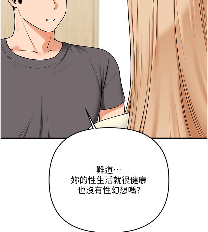 玩转学姊第102話-辦公室免費搓精服務