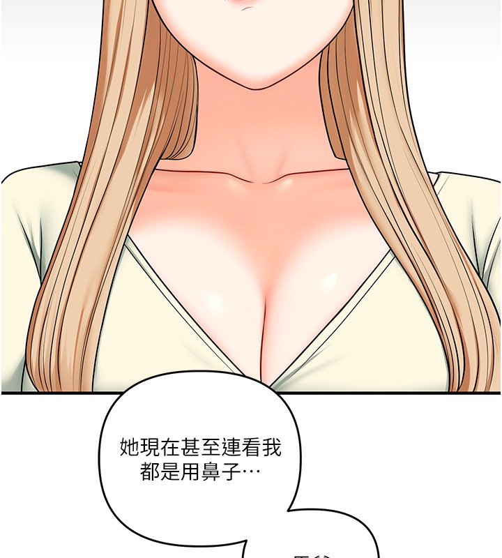 玩转学姊第102話-辦公室免費搓精服務