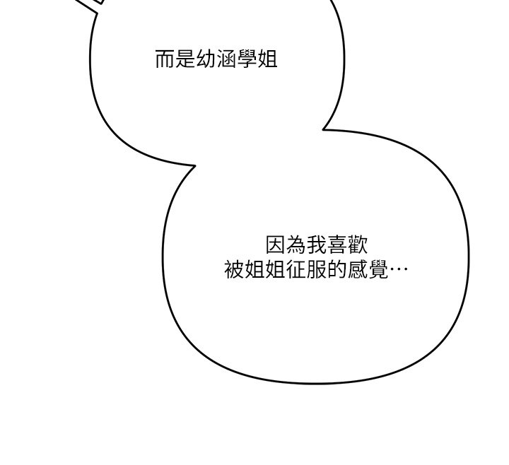 玩轉學姊第102話-辦公室免費搓精服務