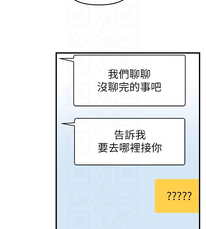 玩轉學姊第102話-辦公室免費搓精服務