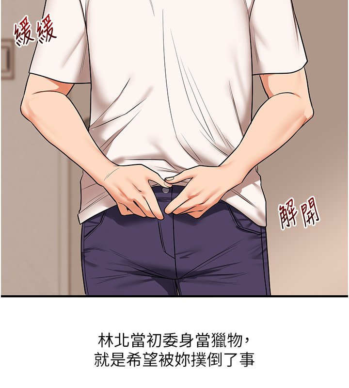 玩转学姊第102話-辦公室免費搓精服務