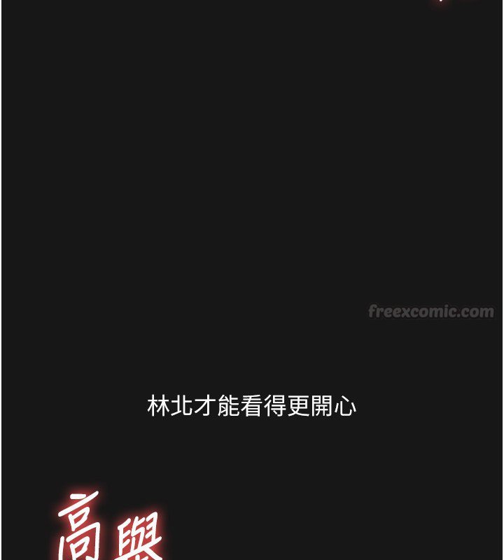 玩轉學姊第102話-辦公室免費搓精服務