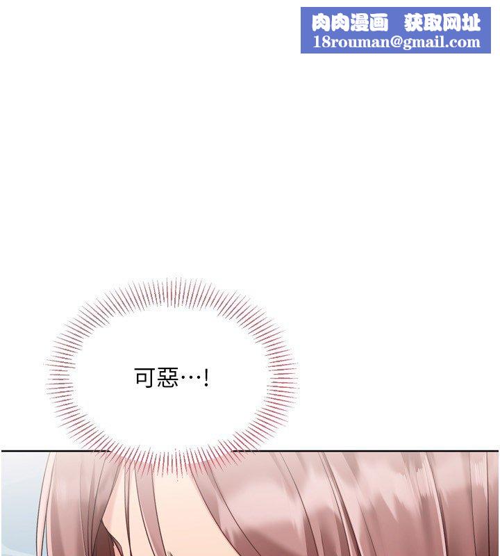 Setup!排球少女第90話-關於教練的緊急任務