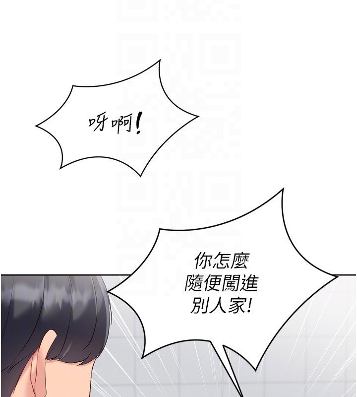 Setup!排球少女第90話-關於教練的緊急任務