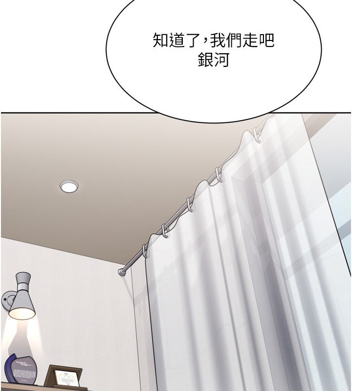 Setup!排球少女第90話-關於教練的緊急任務