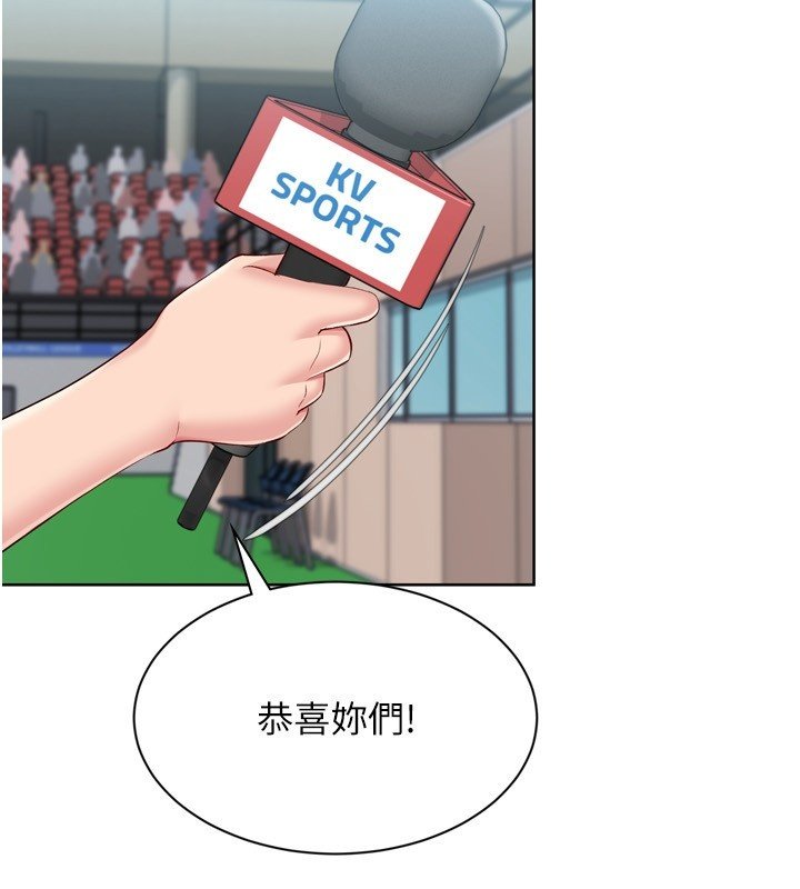 Setup!排球少女第90話-關於教練的緊急任務