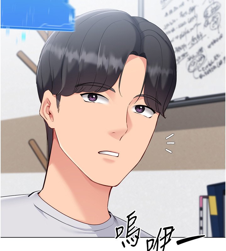 Setup!排球少女第90話-關於教練的緊急任務