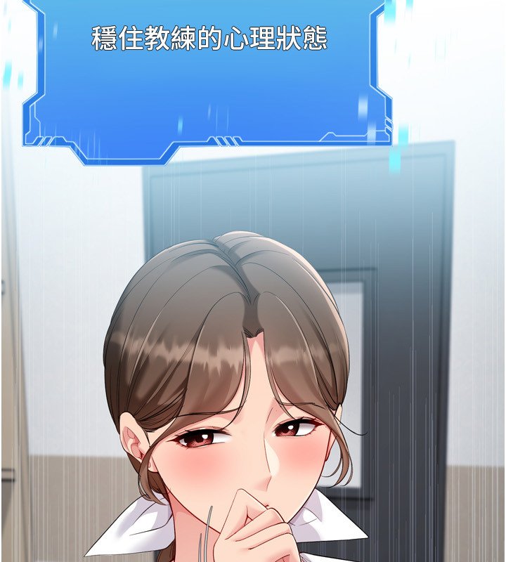 Setup!排球少女第90話-關於教練的緊急任務