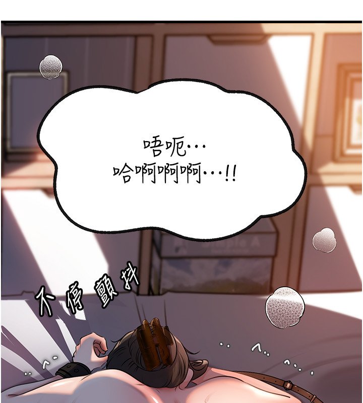 岳母為何那樣第96話-越發渴望彼此的溫暖