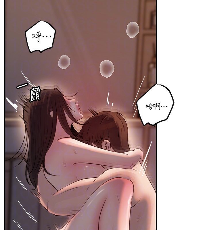 岳母为何那样第96話-越發渴望彼此的溫暖