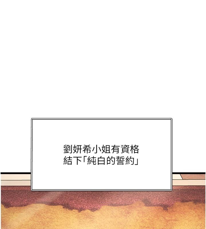 特色新视界第32話-誘惑的舞會