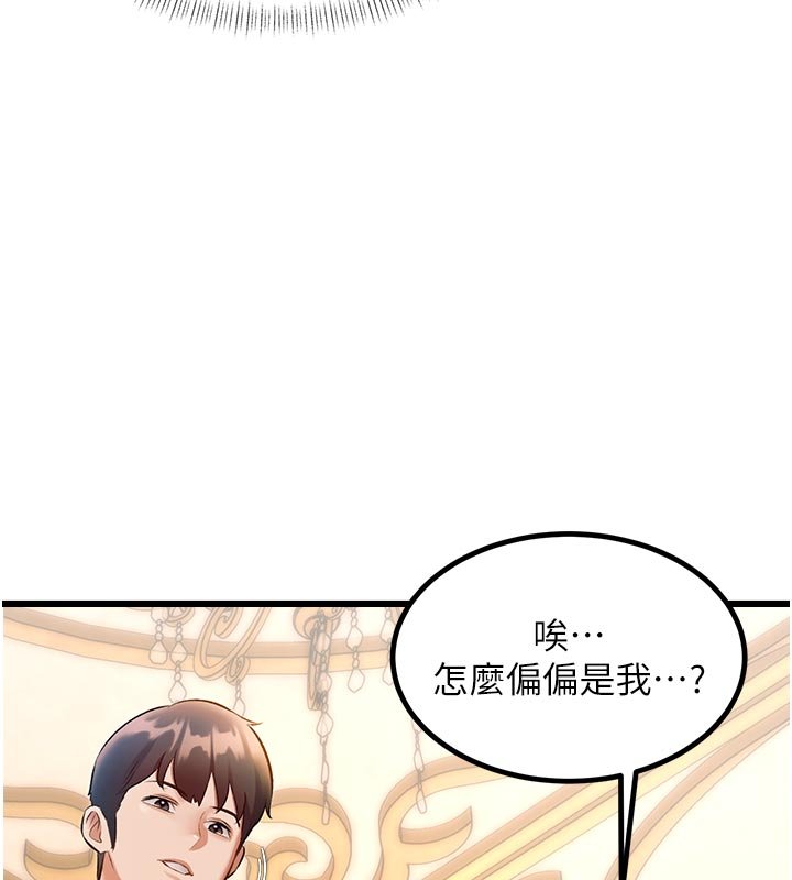 特色新视界第32話-誘惑的舞會