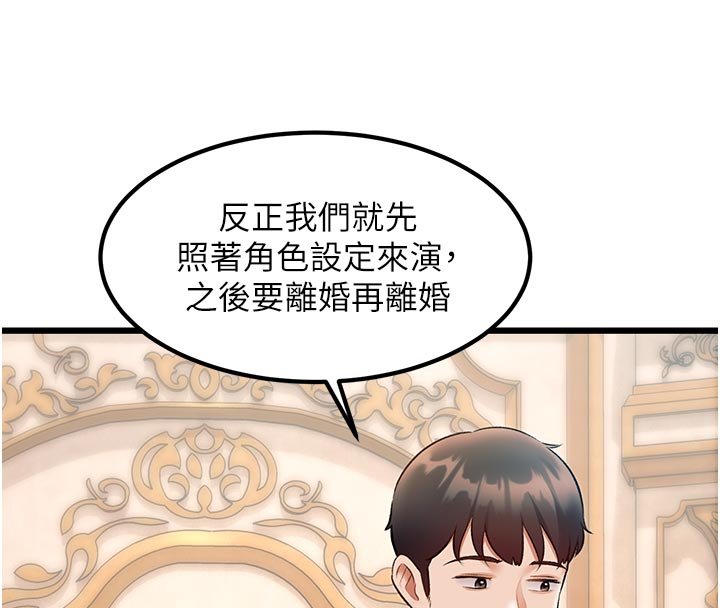 特色新视界第32話-誘惑的舞會