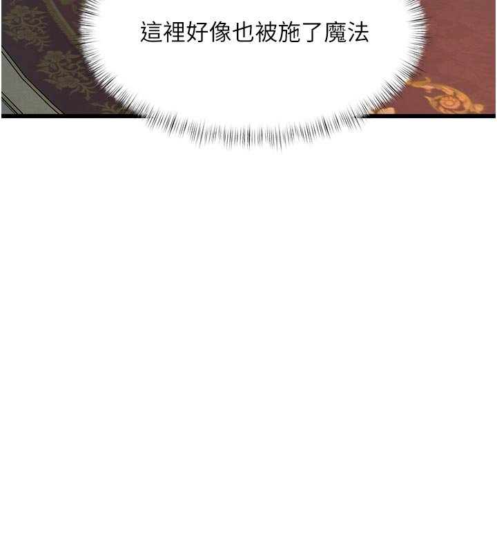 特色新视界第32話-誘惑的舞會