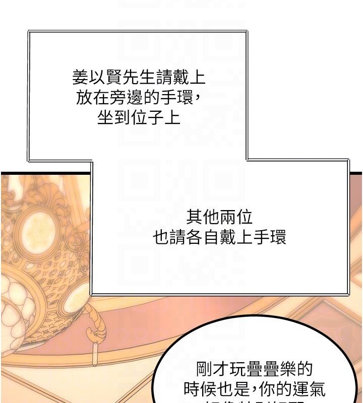 特色新視界第32話-誘惑的舞會