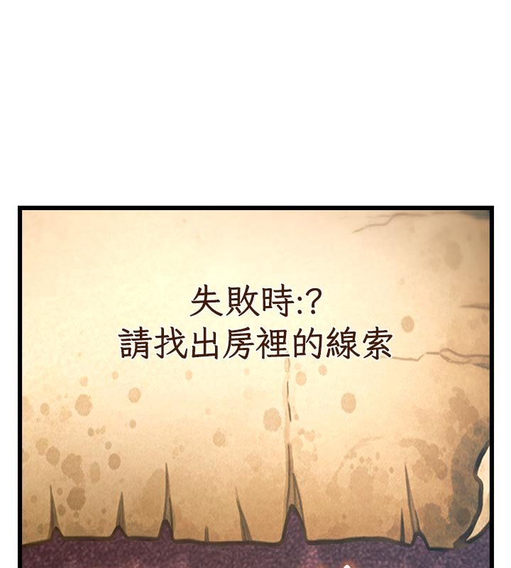 特色新視界第32話-誘惑的舞會