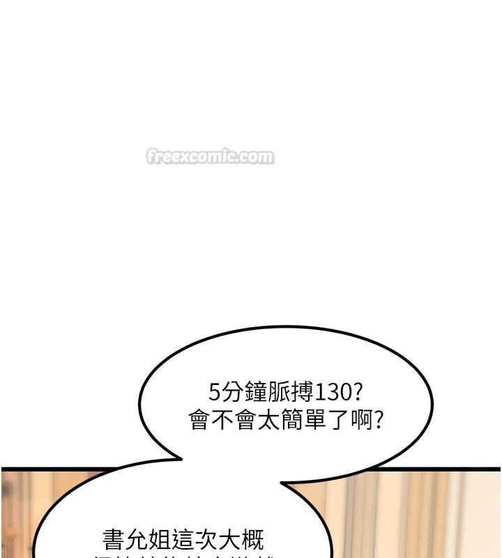 特色新视界第32話-誘惑的舞會