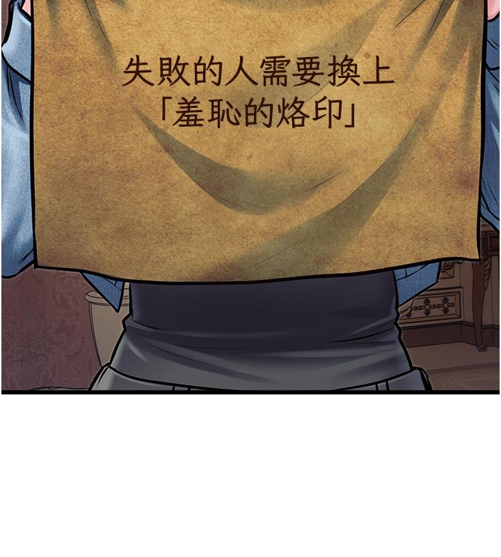 特色新视界第32話-誘惑的舞會