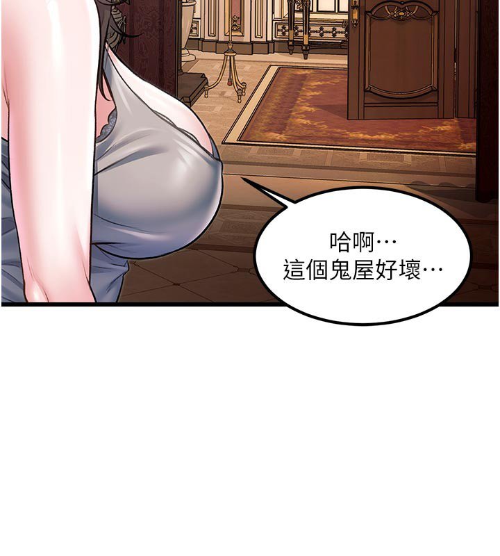 特色新视界第32話-誘惑的舞會