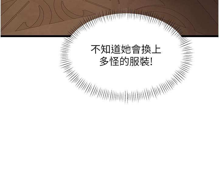 特色新视界第32話-誘惑的舞會