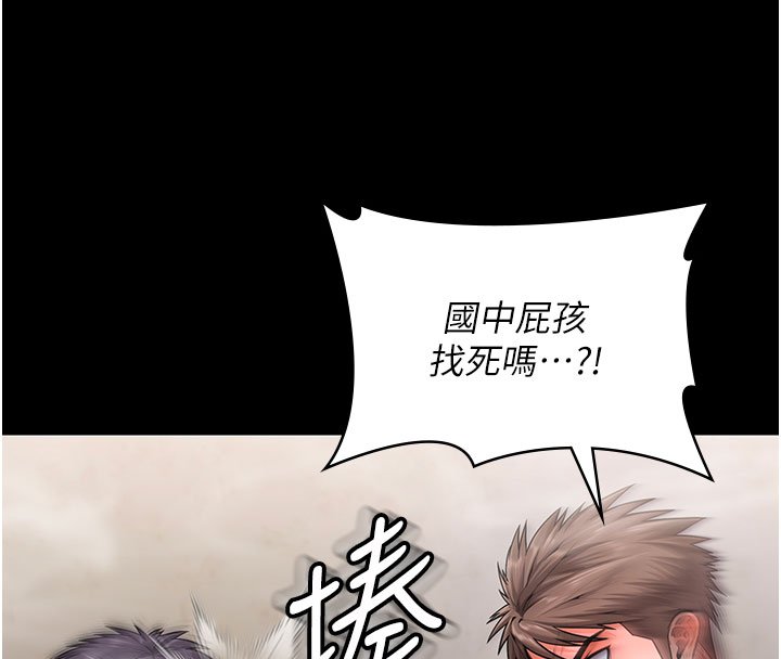 守护妳第25話-武力覺醒後的暴走