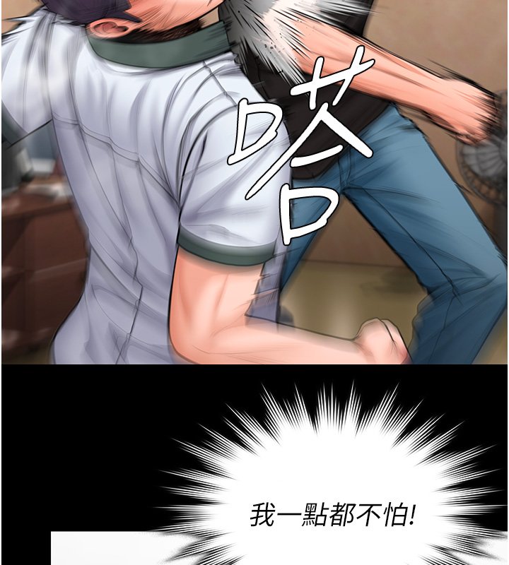 守护妳第25話-武力覺醒後的暴走