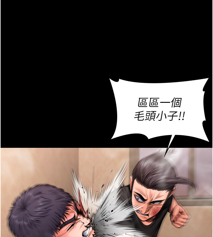 守護妳第25話-武力覺醒後的暴走