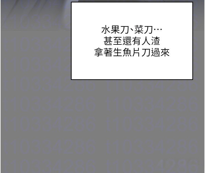 守护妳第25話-武力覺醒後的暴走