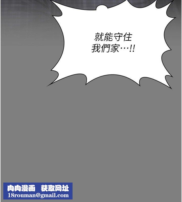 守护妳第25話-武力覺醒後的暴走