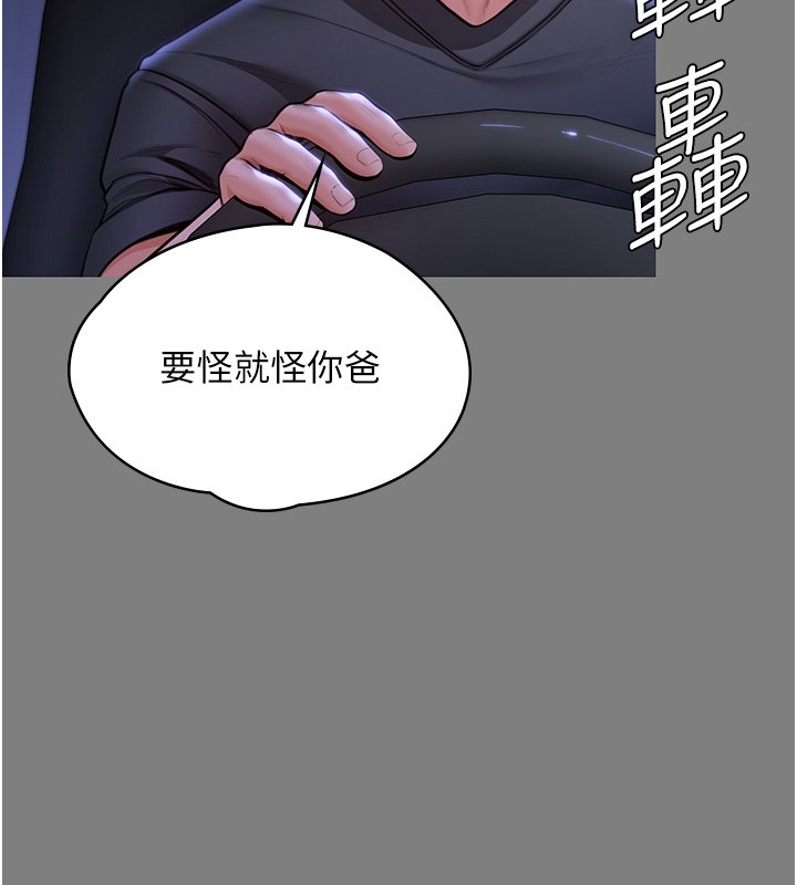 守護妳第25話-武力覺醒後的暴走