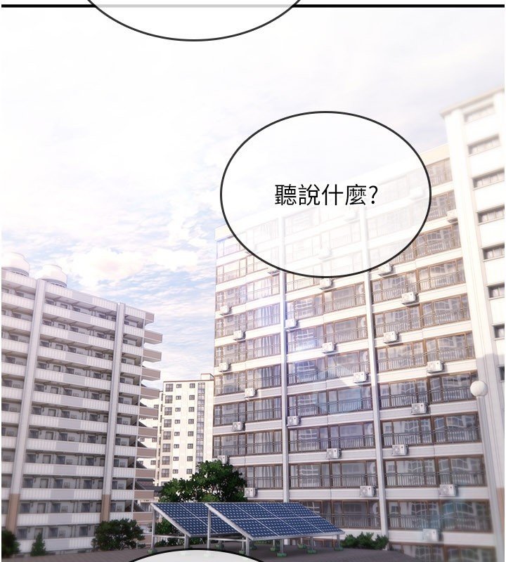 詛咒性轉物語第21話-幹…要被住戶們知道了