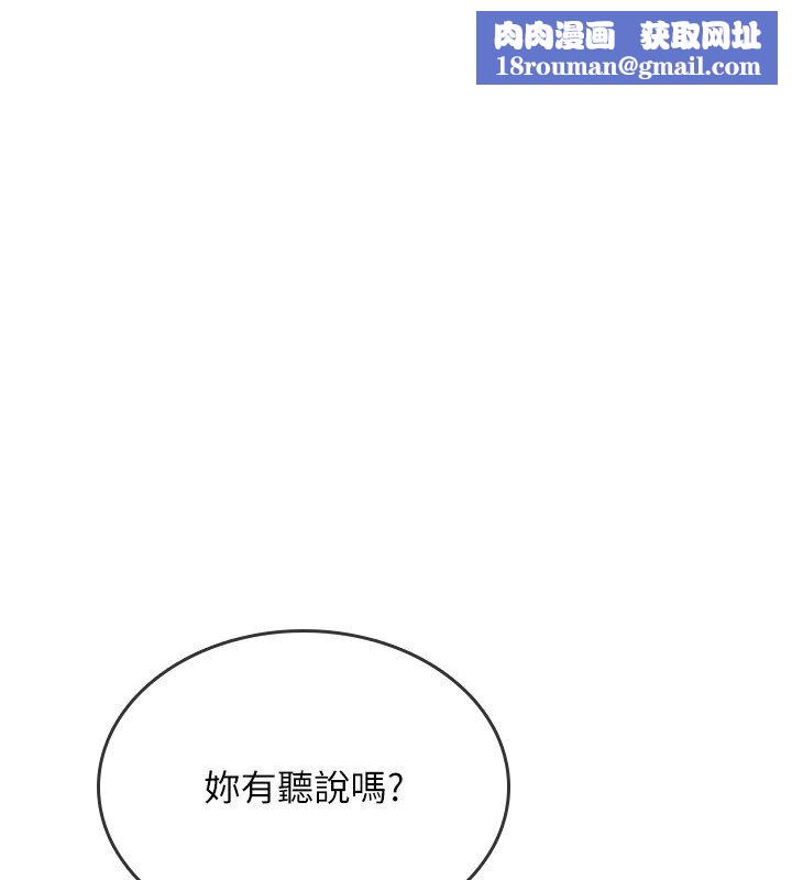 诅咒性转物语第21話-幹&hellip;要被住戶們知道了