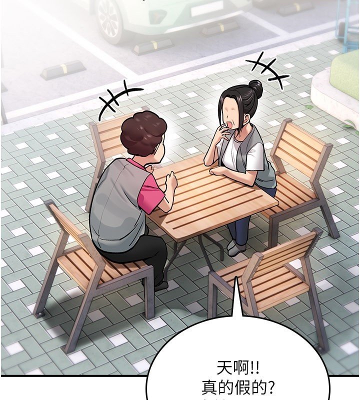 詛咒性轉物語第21話-幹…要被住戶們知道了