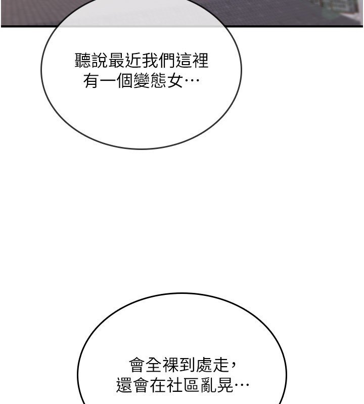 诅咒性转物语第21話-幹&hellip;要被住戶們知道了