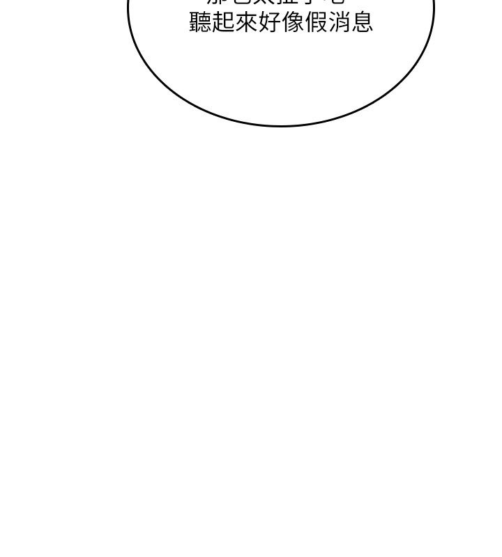 诅咒性转物语第21話-幹&hellip;要被住戶們知道了