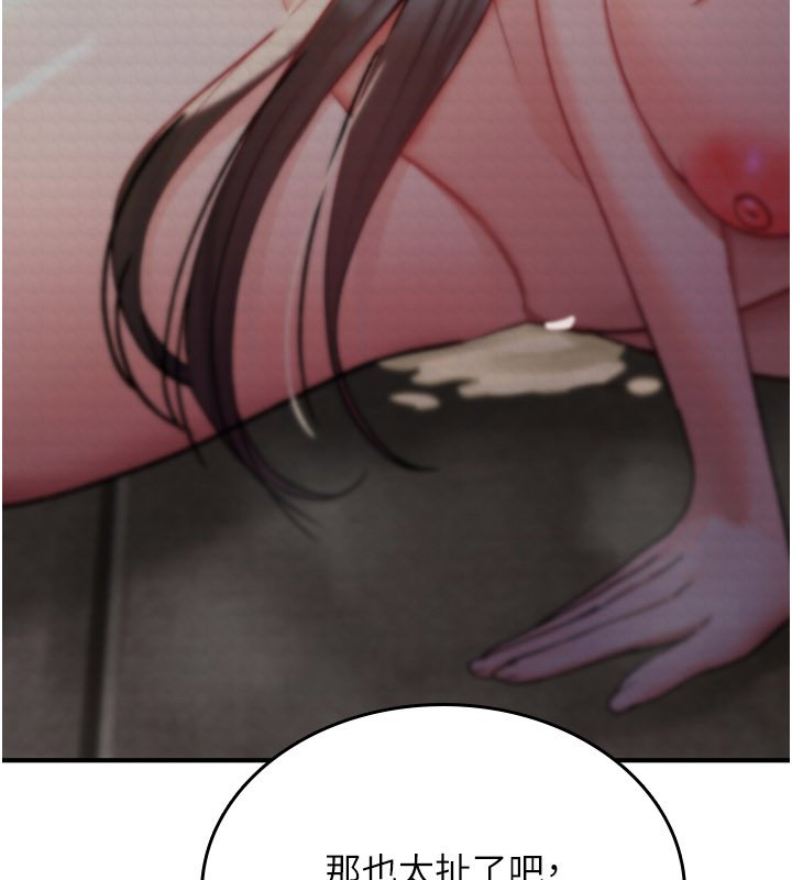 诅咒性转物语第21話-幹…要被住戶們知道了