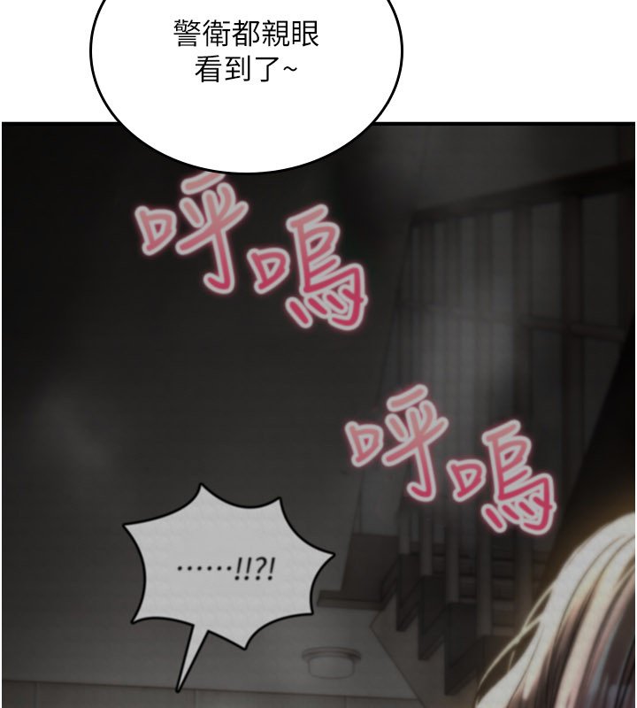 诅咒性转物语第21話-幹&hellip;要被住戶們知道了