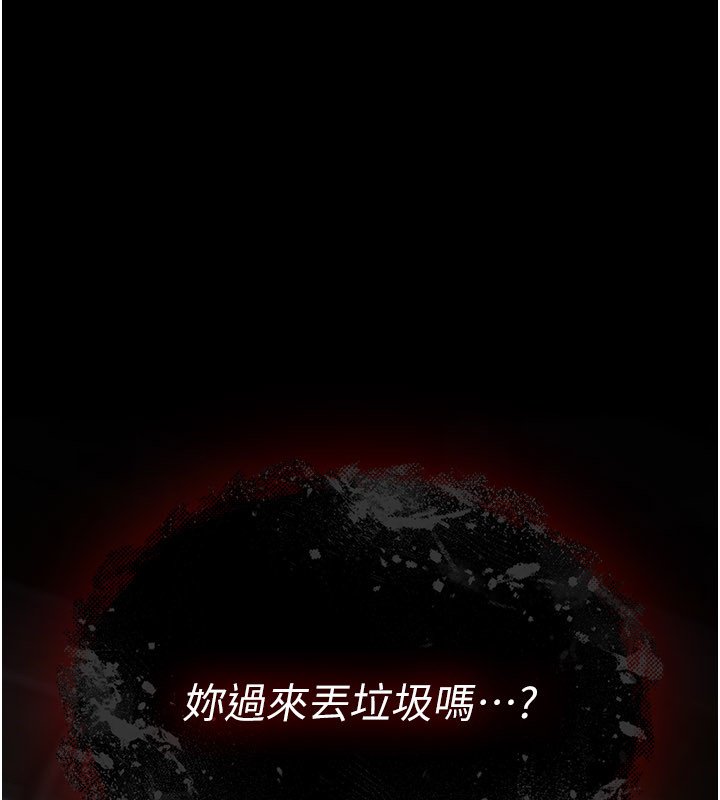 诅咒性转物语第21話-幹&hellip;要被住戶們知道了