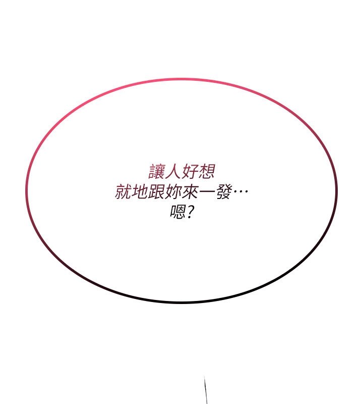 诅咒性转物语第21話-幹…要被住戶們知道了