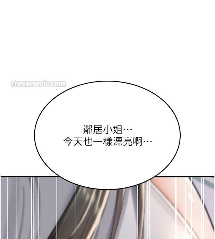 詛咒性轉物語第21話-幹&hellip;要被住戶們知道了