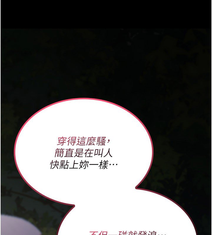 詛咒性轉物語第21話-幹…要被住戶們知道了