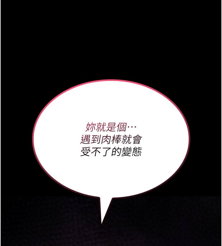 詛咒性轉物語第21話-幹…要被住戶們知道了