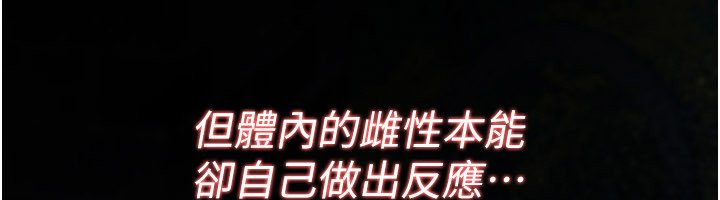 詛咒性轉物語第21話-幹…要被住戶們知道了